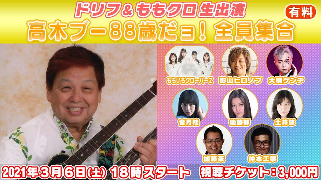 【貴重品】ドリフターズ　サイン色紙　加藤茶　仲本工事　高木ブー 2025年最新】加藤茶 サインの人気アイテム - メルカリ