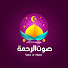 Bj0Ig9HN6to-channel-avatar-صوت الرحمة | Sawt Al-Rahma