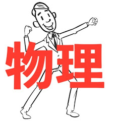 アニメーション物理基礎アイコン画像
