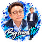 빅프랜드 tv