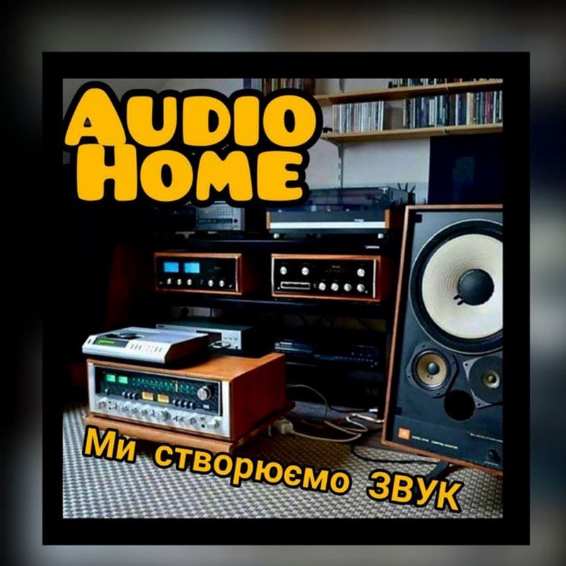 AudioHome