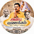 nOCP0ujgqgc-channel-avatar-அன்பு வணக்கம்