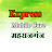 Express Mobile Care Mrj