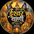 3Yx0tEeSEWY-channel-avatar-IshwarVani36