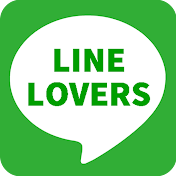 LINE LOVERS