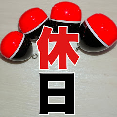 ウキタロウの休日アイコン画像