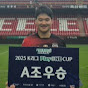 축구일지