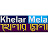 Khelar Mela - খেলার মেলা