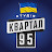 Студія Квартал 95 Online