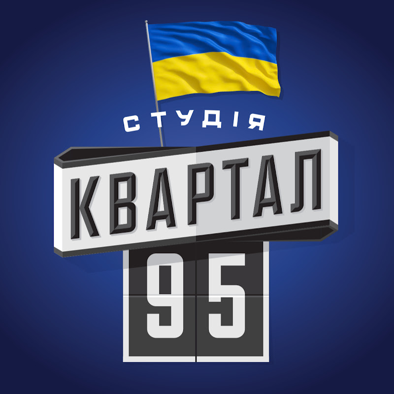 Студія Квартал 95 Online Logo