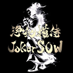 浄化槽侍 Joker SOWアイコン画像