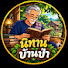 vinZJriOcik-channel-avatar-นิทานบ้านป่า