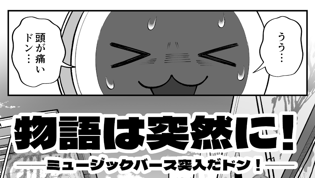 【太鼓の達人】マイバチteamPGX❣️ちゃんどん❣️ PGXバチ工房※9/11までお休み の出品した商品 - メルカリ