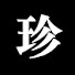 0DkFAA8UQbc-channel-avatar-内見ゴリラの珍賃貸