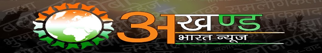 Akhand Bharat News YouTube 频道头像