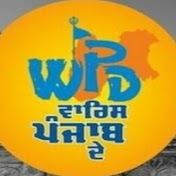 The Waris Panjab De