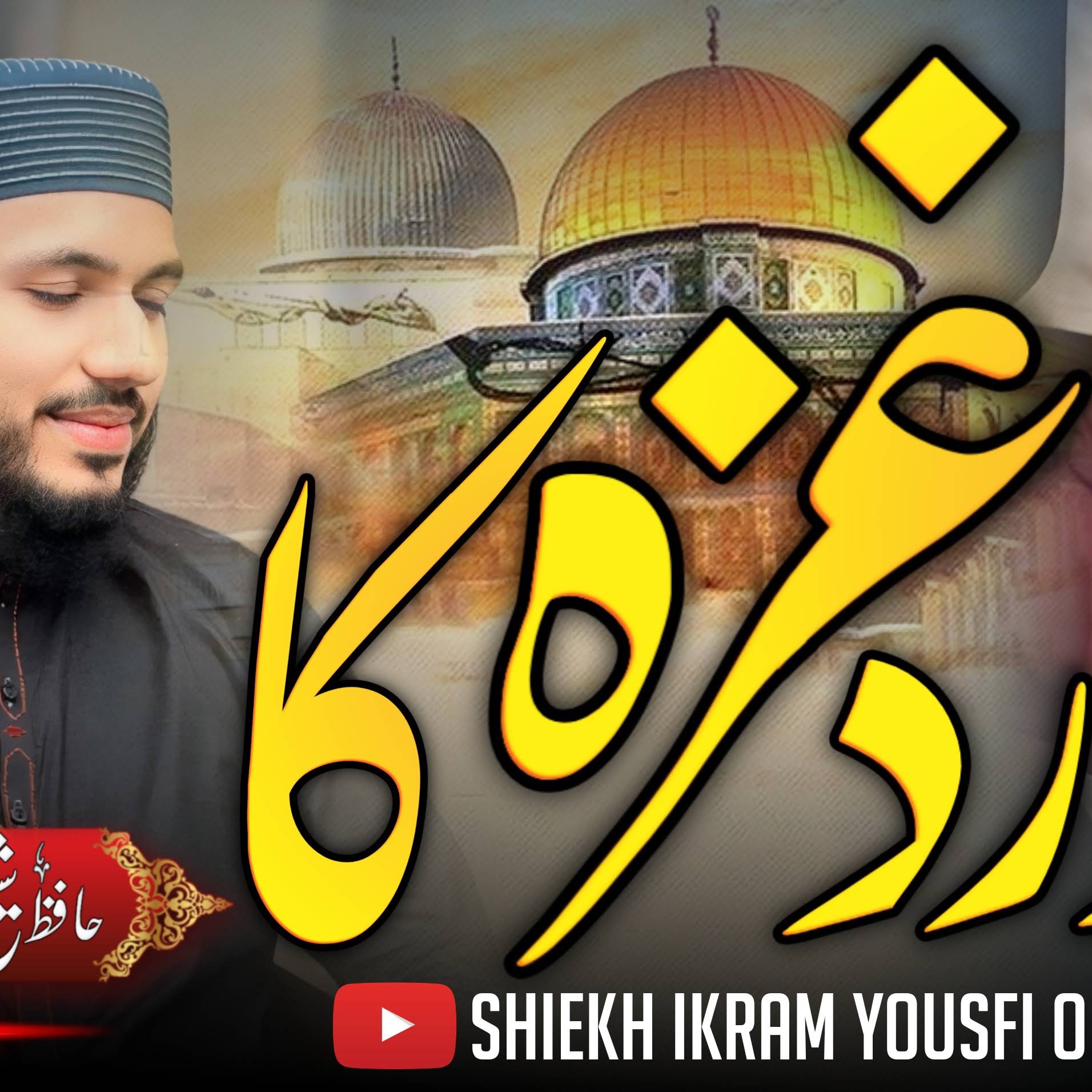 Post from Sheikh Ikram Yousfi