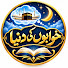KbHWhNnZm50-channel-avatar-Khwabon ki dunya Official