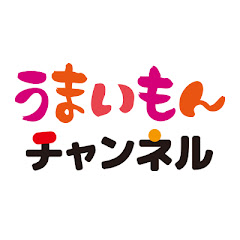 うまいもんチャンネルアイコン画像