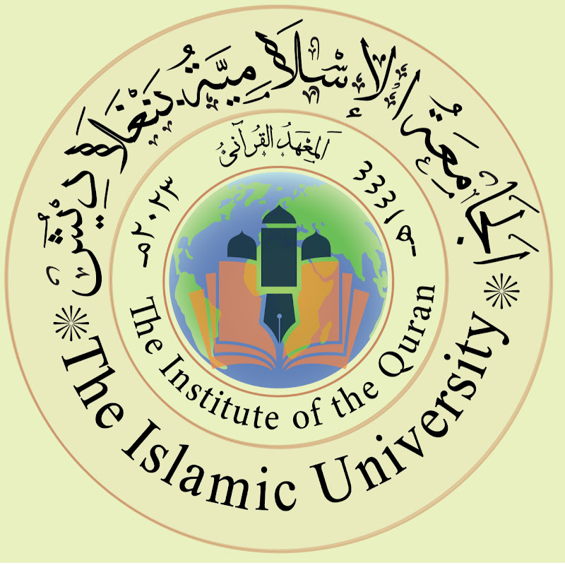 Al-Jamiatul Islamia BD
