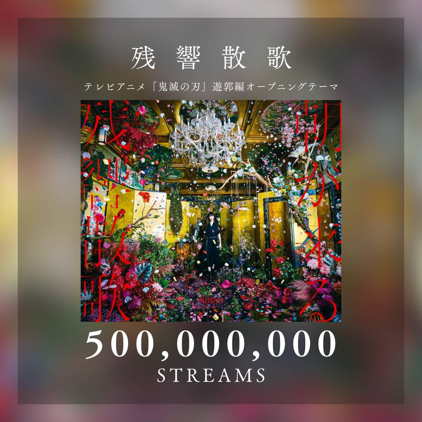 Post from Aimer Official YouTube Channel