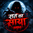 N9IZVG9YPCA-channel-avatar-Raat Ke Saaye