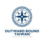 Outward Bound Taiwan 台灣外展 logo
