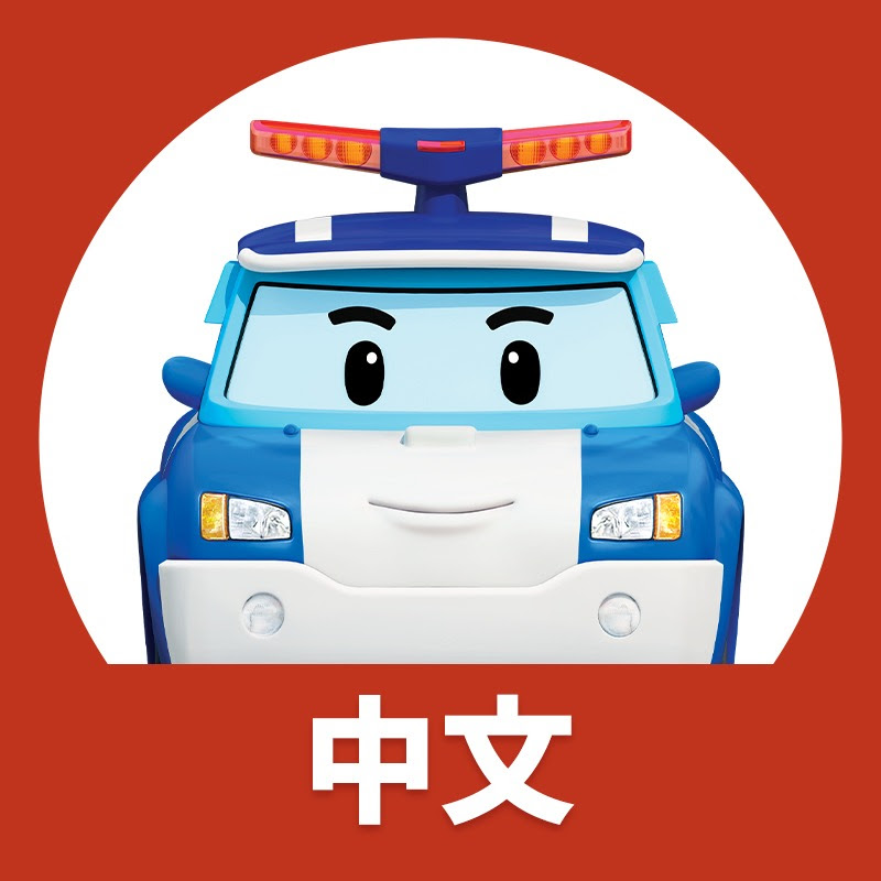 变形警车珀利TV 中文 Logo