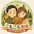 7B1H83nzMVs-channel-avatar-「こもごも夫婦」