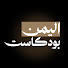 yzSPKilG9zE-channel-avatar-اليمن بودكاست