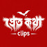 gzq6tBbY2lE-channel-avatar-Pretkotha Clips