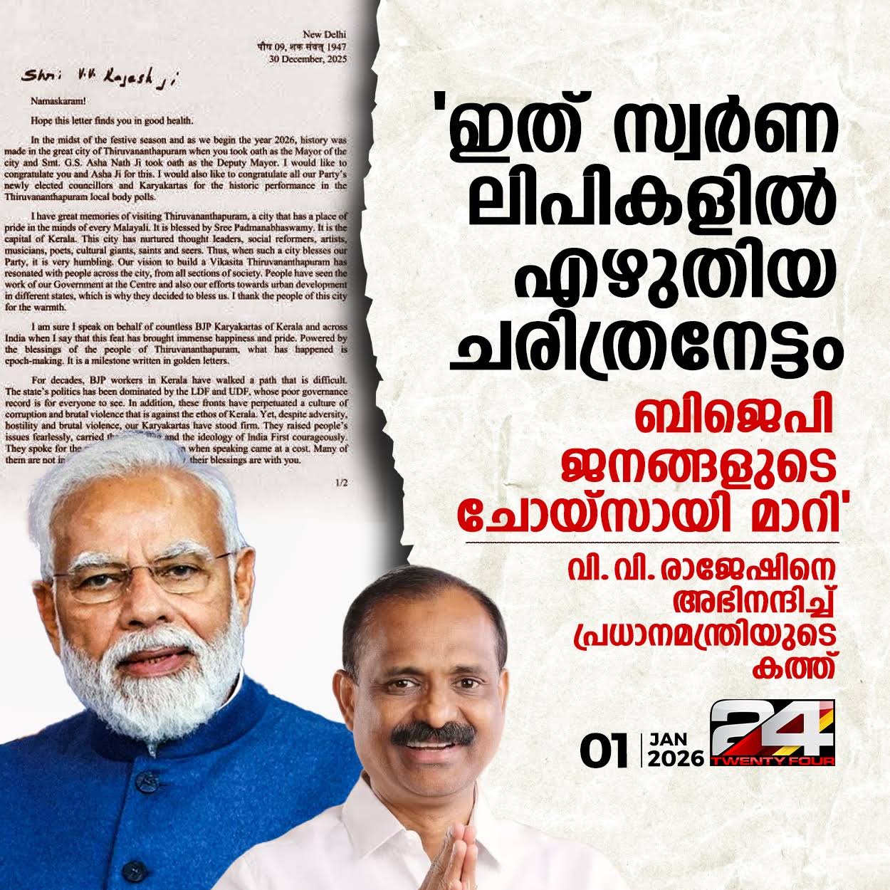 Post from 24 News