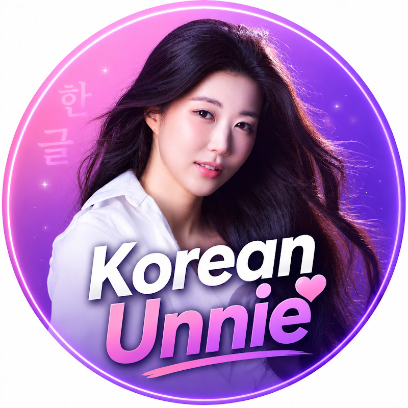 Korean Unnie 한국언니