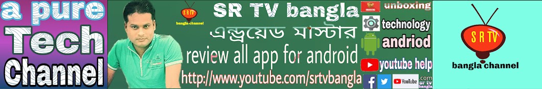 S R TV bangla channel YouTube channel avatar