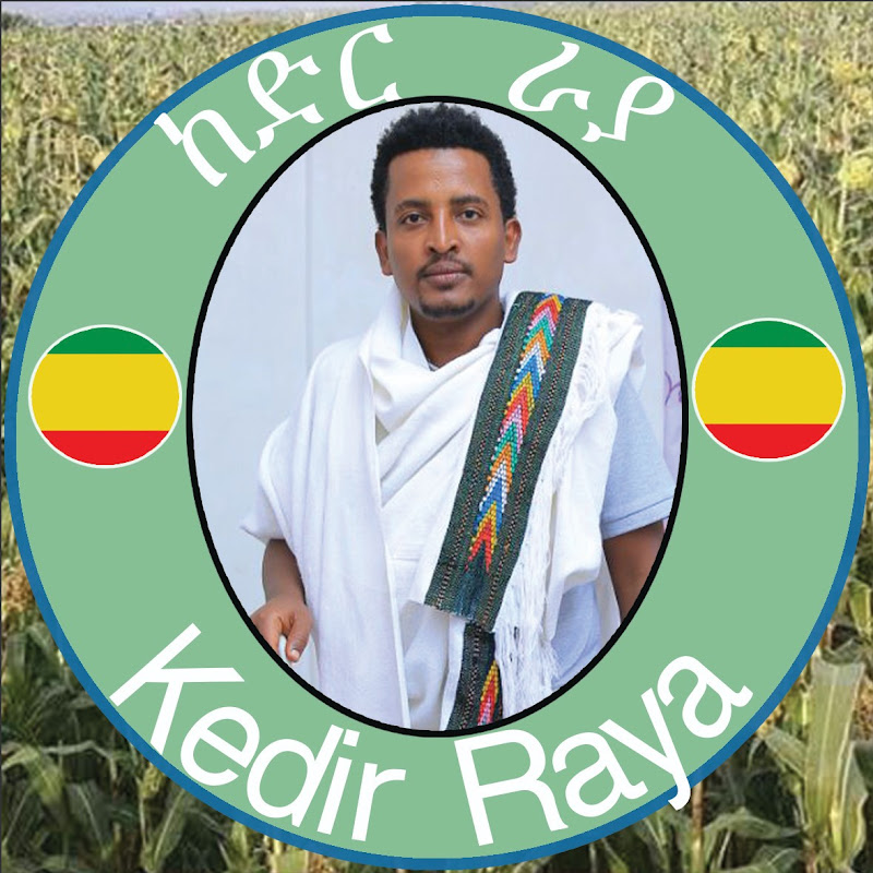 ከድር ራያ /kedir raya