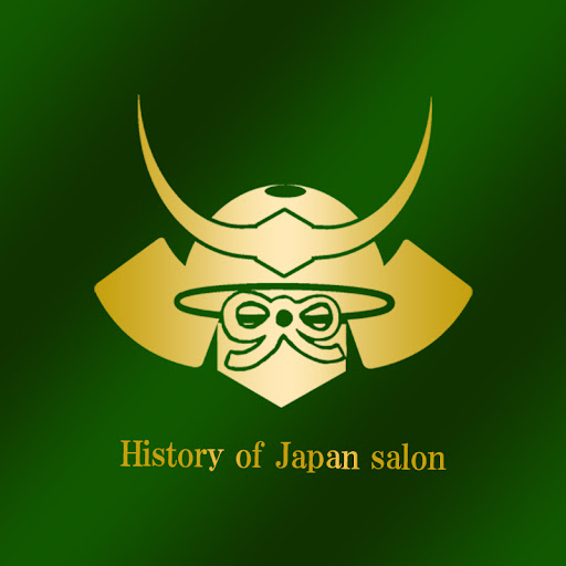 日本史サロン