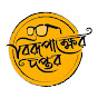 Birupaksher Daptar