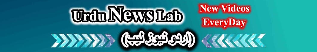 Urdu News Lab YouTube channel avatar
