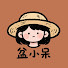 AUbFZ6hiTlw-channel-avatar-盆小呆