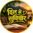 jjxN_qphsVI-channel-avatar-Dil Se Suvichar