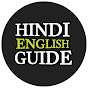 Hindi English Guide logo