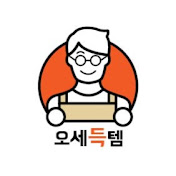 오세득