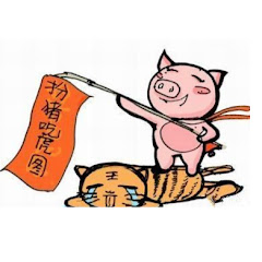 扮猪吃老虎アイコン画像