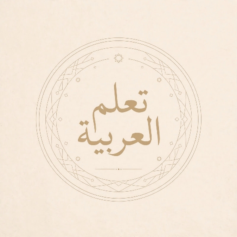 belajar arab