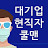 @쿨맨의취업짧굵팁