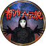 pvVE4OIXX54-channel-avatar-都市子伝説【ミステリー】