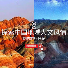 中国旅游美食攻略アイコン画像