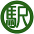 8DbHocbduro-channel-avatar-EKI Channel・駅チャンネル