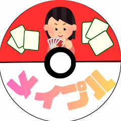 メイプル【ポケカ開封】