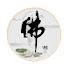 ix8rGrTD-x8-channel-avatar-禅意解谜